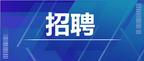 聘！某醫(yī)療器械擬上市公司招聘「高級專利工程師+高級專利分析師+專利工程師......」