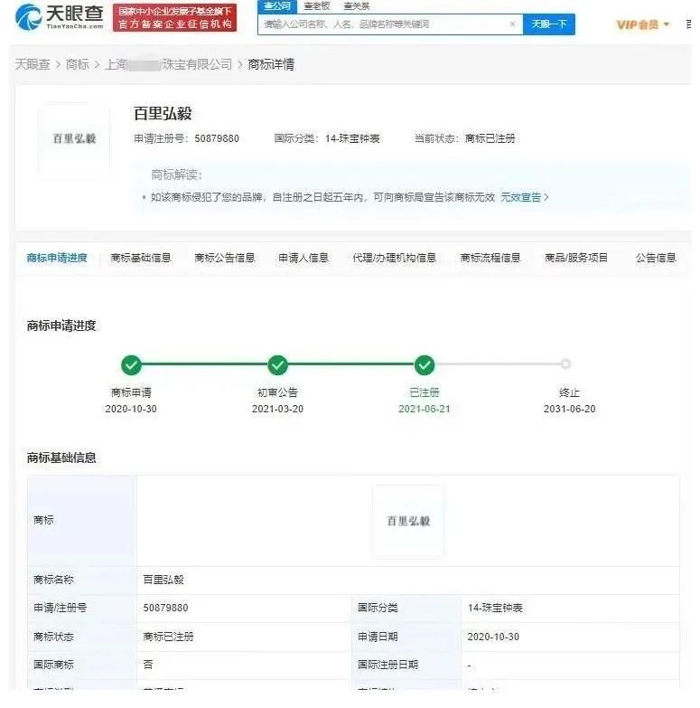 #晨報#全國專利、商標質押融資登記金額達到2407.7億元，同比增長50.6%；“我在大潤發(fā)殺了10年魚”商標被駁回