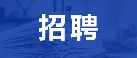 聘！天臣國(guó)際醫(yī)療科技股份有限公司招聘「知識(shí)產(chǎn)權(quán)工程師」