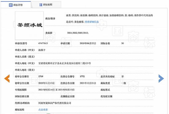 #晨報(bào)#國(guó)務(wù)院辦公廳：完善知識(shí)產(chǎn)權(quán)融資機(jī)制，擴(kuò)大知識(shí)產(chǎn)權(quán)質(zhì)押融資規(guī)模；瑞典專利注冊(cè)局總結(jié)該國(guó)今年商標(biāo)申請(qǐng)情況