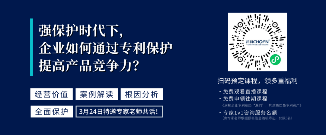 強保護時代下，企業(yè)如何通過專利保護提高產(chǎn)品競爭力？