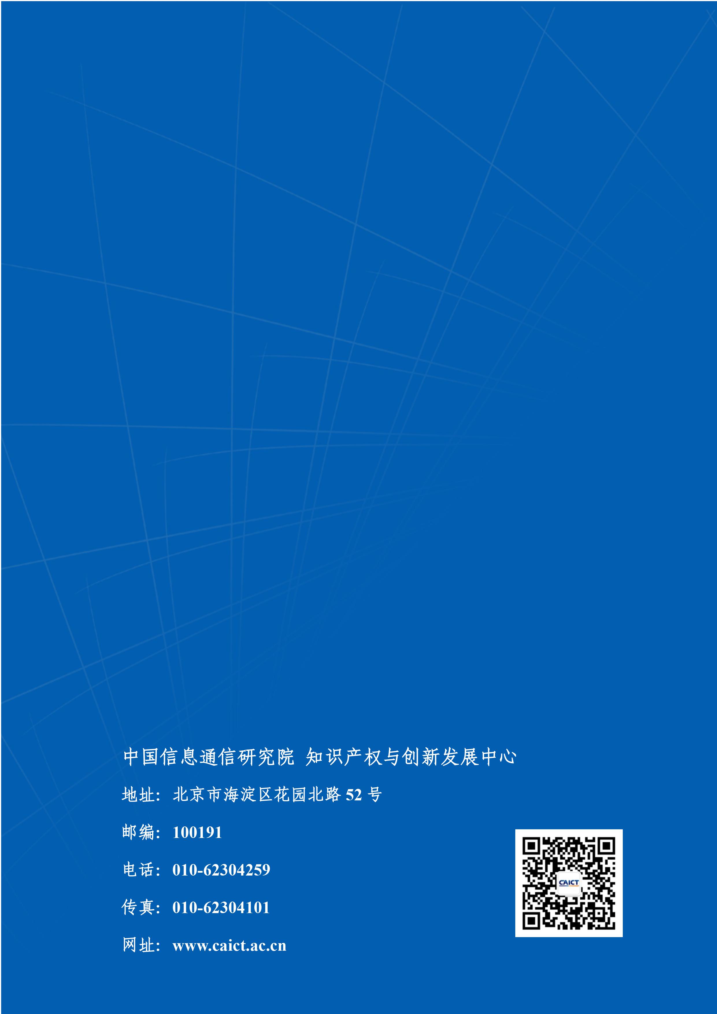 《全球5G專利活動報告（2022年）》全文發(fā)布！