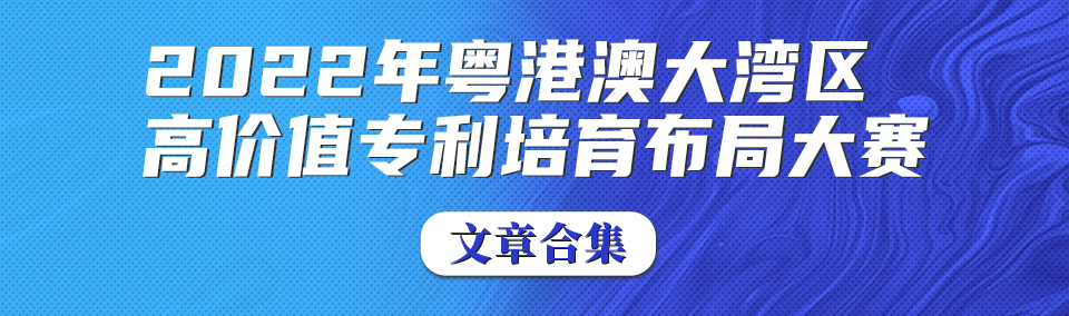 關(guān)于專利權(quán)利要求書單側(cè)撰寫的分析與總結(jié)  ?