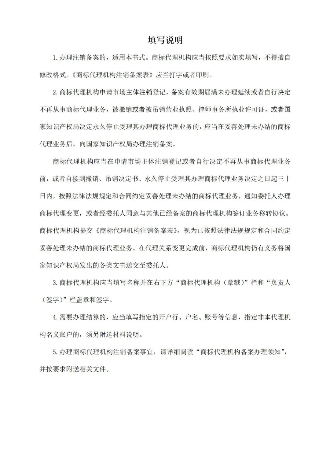 商標(biāo)局：商標(biāo)代理從業(yè)人員提交資料包括但不限于法律資格證書(shū)、知識(shí)產(chǎn)權(quán)職稱(chēng)、專(zhuān)利代理人資格證書(shū)等！