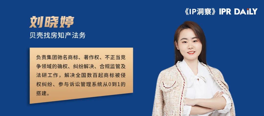 《IP洞察》：劉曉婷｜2018-2021年字體類著作權(quán)侵權(quán)糾紛分析報告