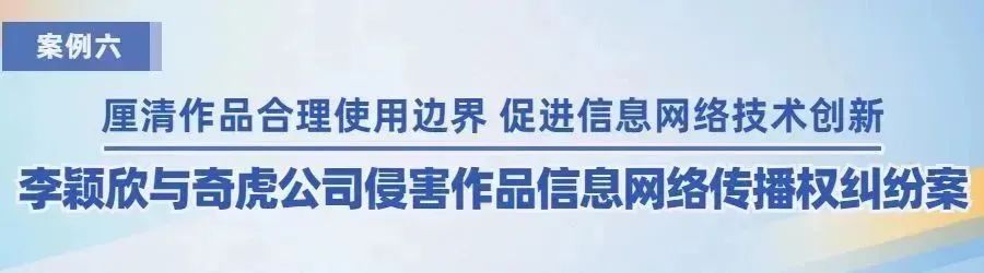 廣州知識產(chǎn)權(quán)法院2022年度十大典型案例