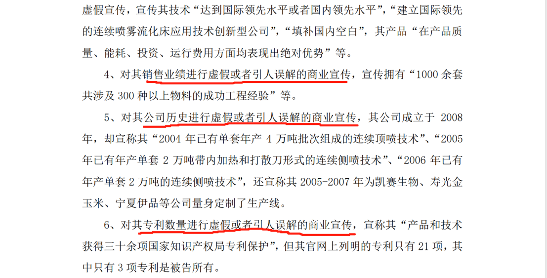 5000萬不正當競爭案判賠金額遠低于案件受理費？雙方1100萬專利訴訟積怨在前