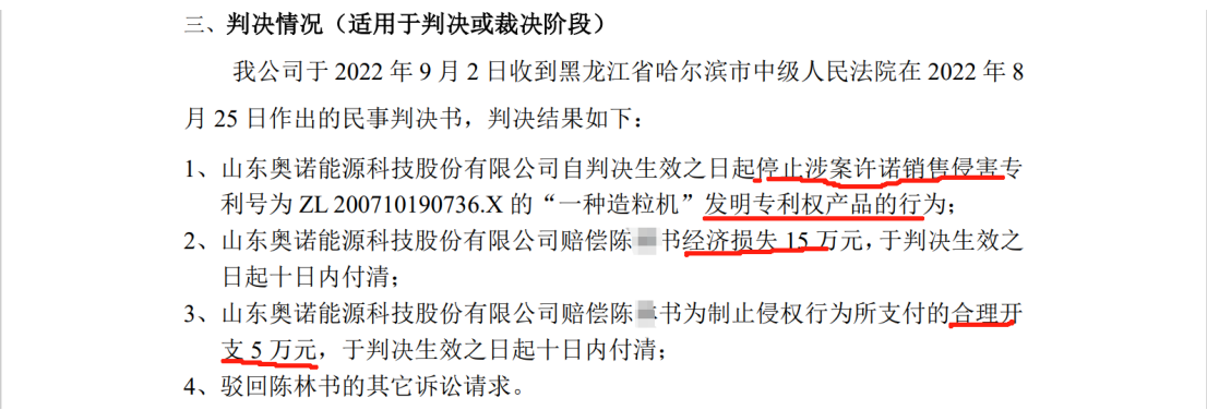 5000萬不正當競爭案判賠金額遠低于案件受理費？雙方1100萬專利訴訟積怨在前