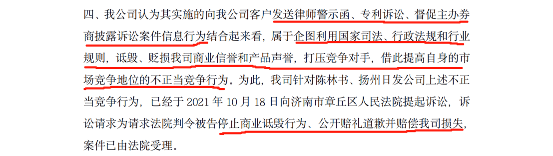 5000萬不正當競爭案判賠金額遠低于案件受理費？雙方1100萬專利訴訟積怨在前