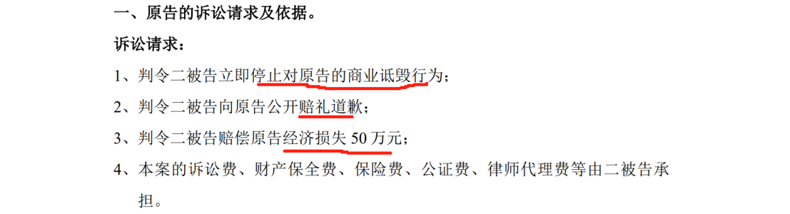 5000萬不正當競爭案判賠金額遠低于案件受理費？雙方1100萬專利訴訟積怨在前