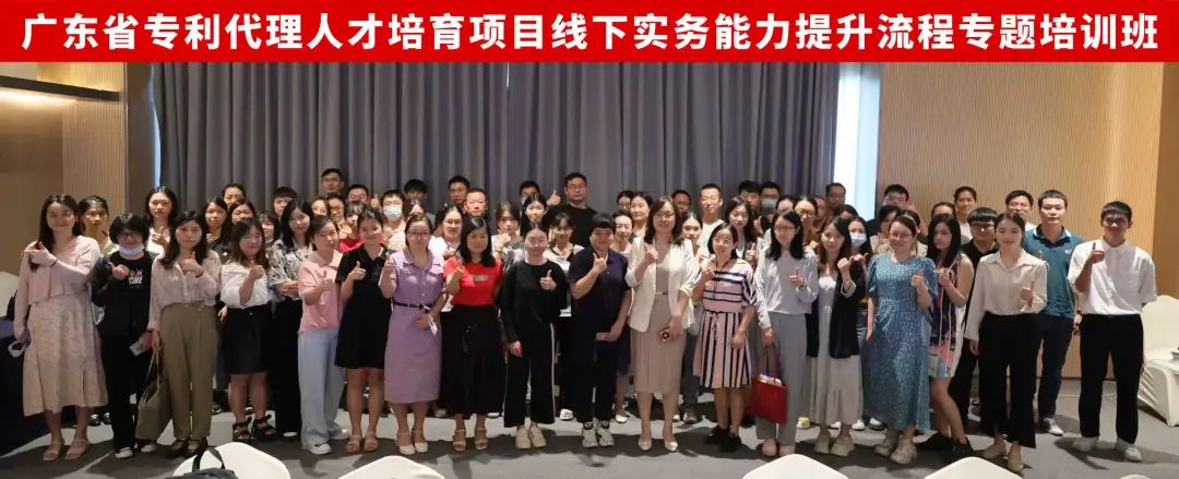 最后沖刺階段！2023年度廣東省專利代理人才培育項目學(xué)習(xí)進度條告急！