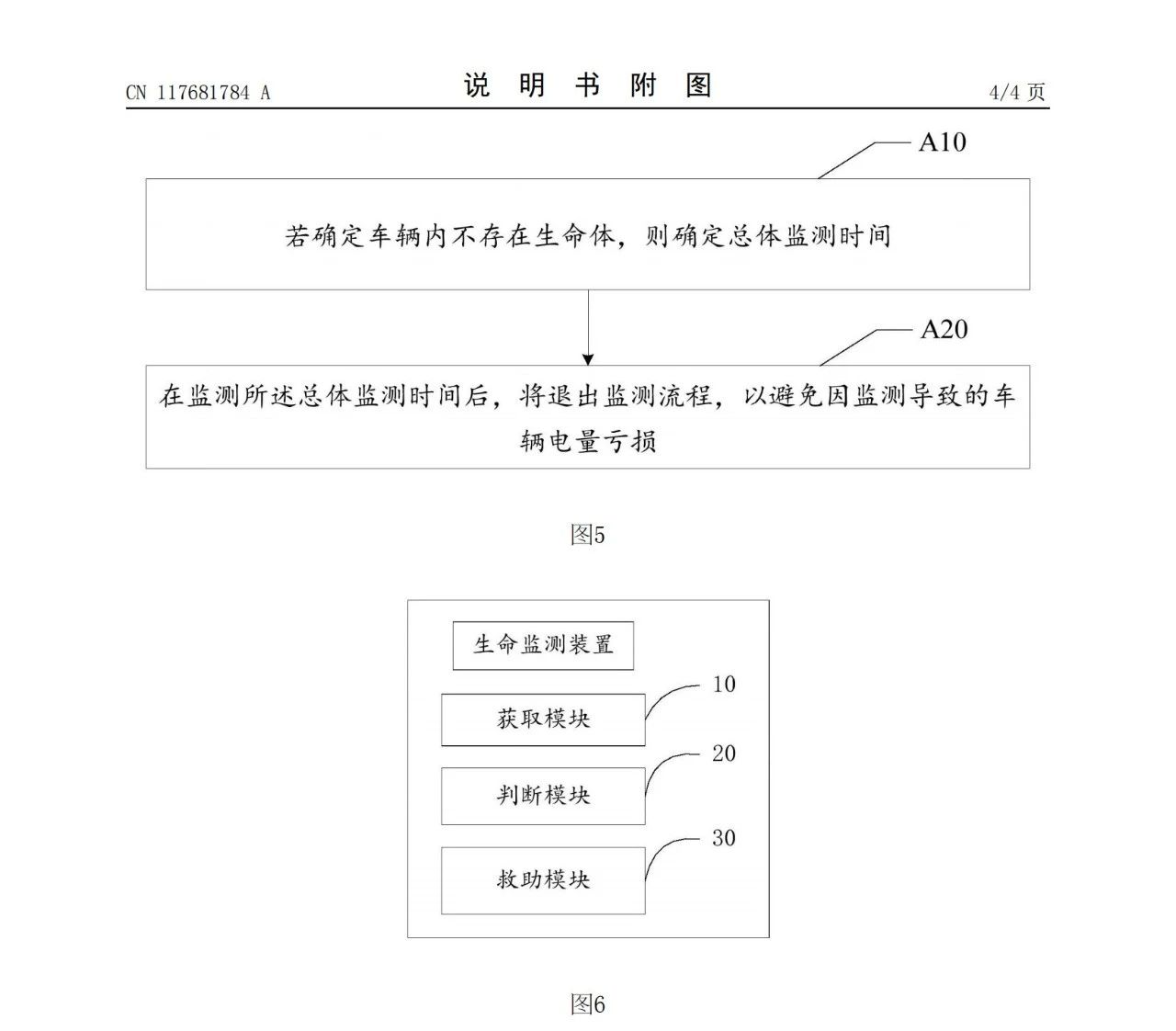 吉利專利可監(jiān)測(cè)遺留車(chē)內(nèi)生命體并救助！吉利車(chē)內(nèi)生命監(jiān)測(cè)相關(guān)專利公布