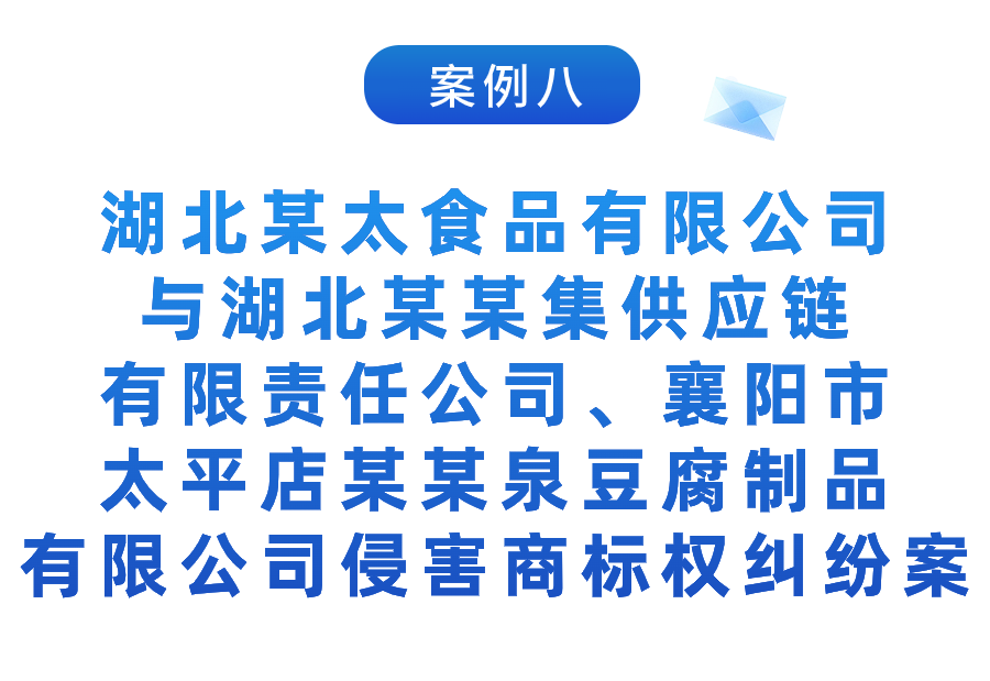 湖北法院：2023年知識產(chǎn)權司法保護十大典型案例發(fā)布！