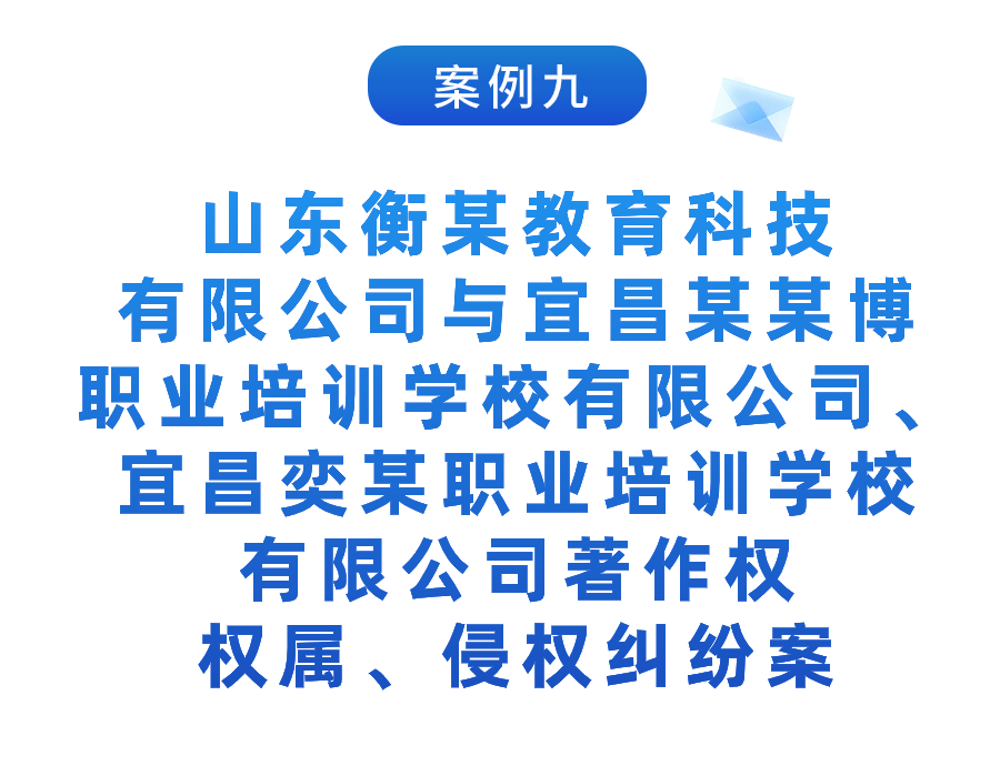 湖北法院：2023年知識產(chǎn)權司法保護十大典型案例發(fā)布！