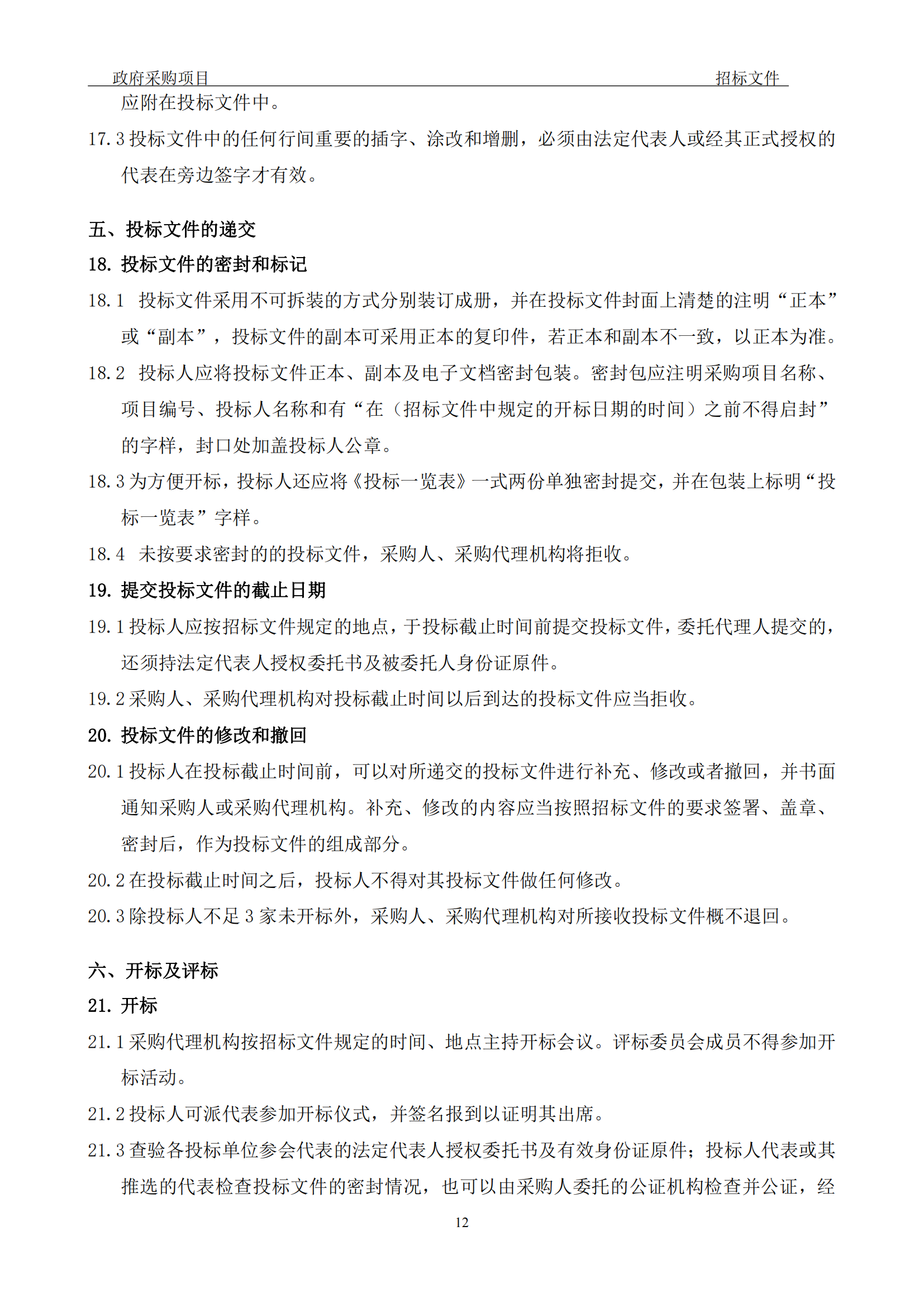 發(fā)明專利最高3900元，實用新型2100元，發(fā)明專利授權(quán)率不低于80%！3家代理機構(gòu)中標