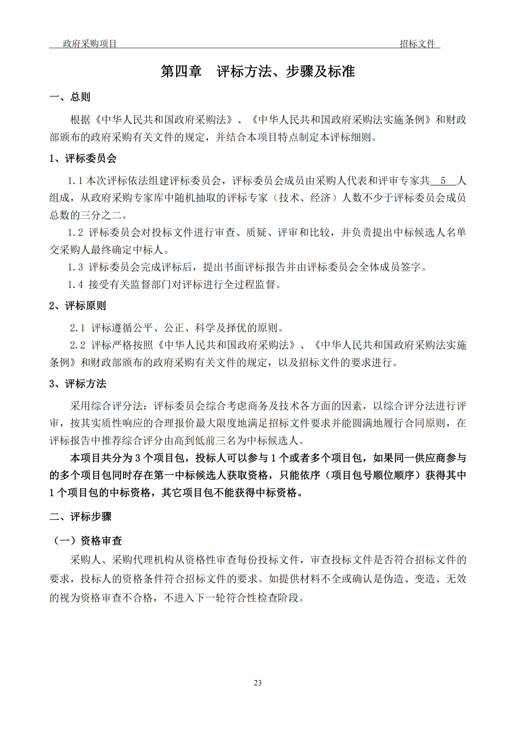 發(fā)明專利最高3900元，實用新型2100元，發(fā)明專利授權(quán)率不低于80%！3家代理機構(gòu)中標