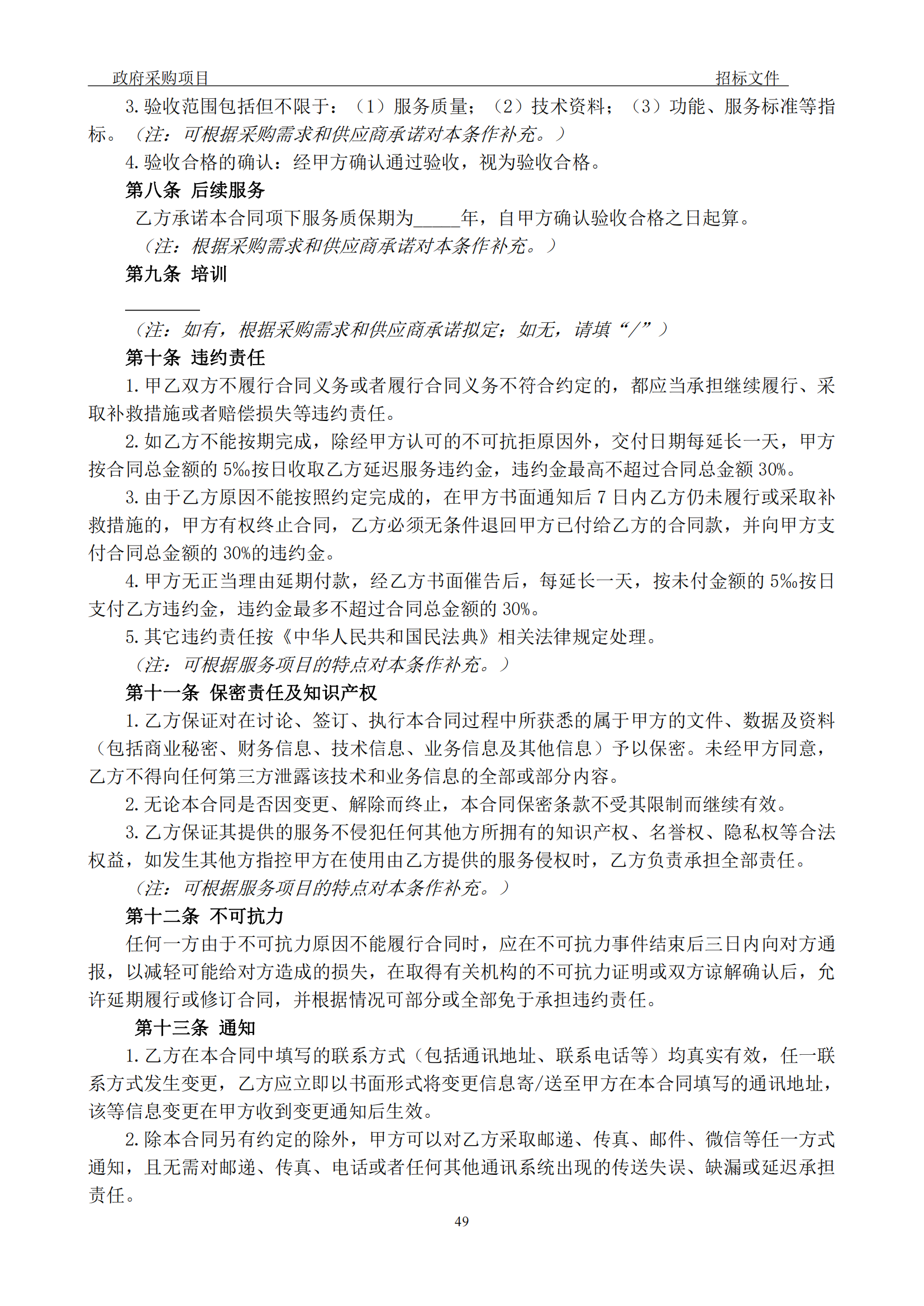 發(fā)明專利最高3900元，實用新型2100元，發(fā)明專利授權(quán)率不低于80%！3家代理機構(gòu)中標