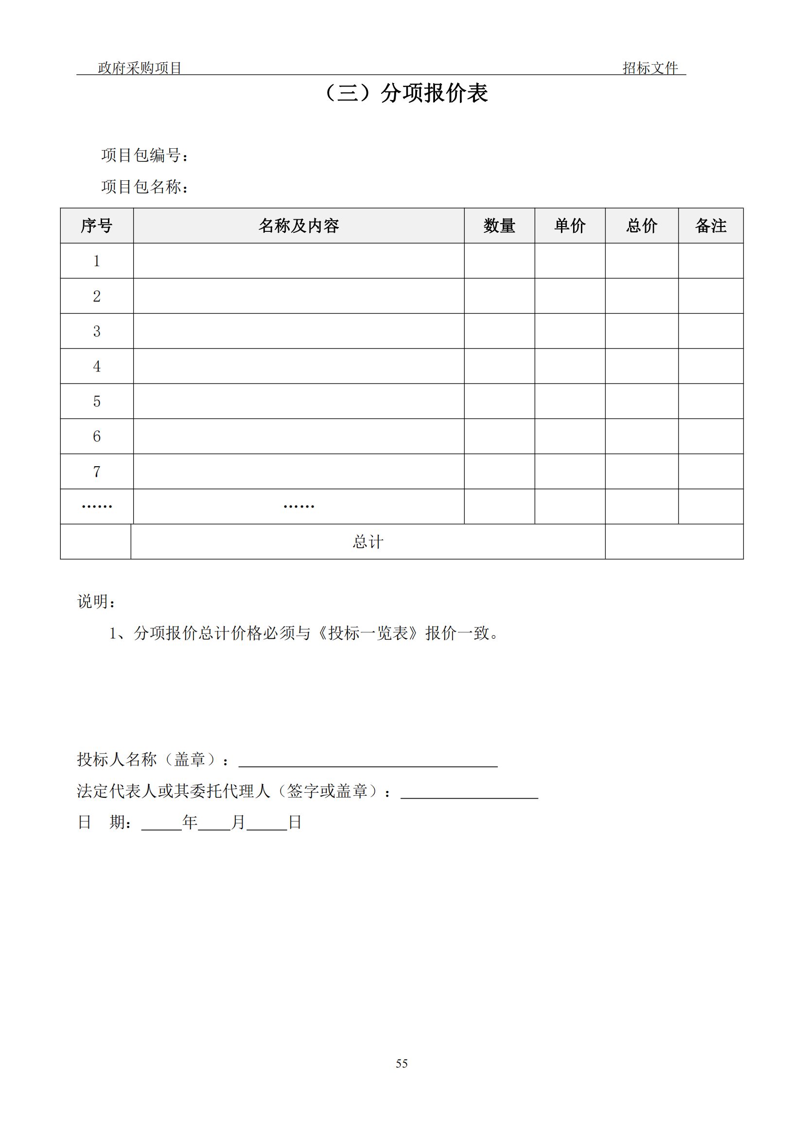 發(fā)明專利最高3900元，實用新型2100元，發(fā)明專利授權(quán)率不低于80%！3家代理機構(gòu)中標