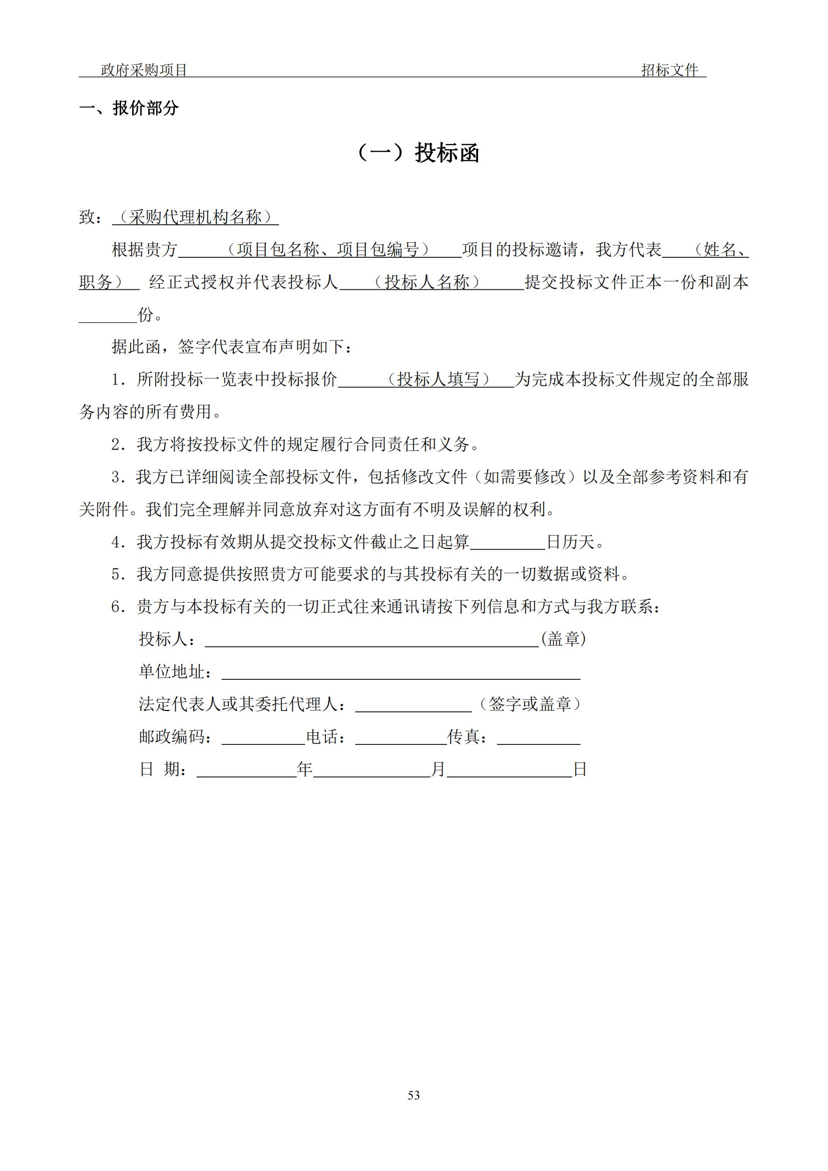 發(fā)明專利最高3900元，實用新型2100元，發(fā)明專利授權(quán)率不低于80%！3家代理機構(gòu)中標