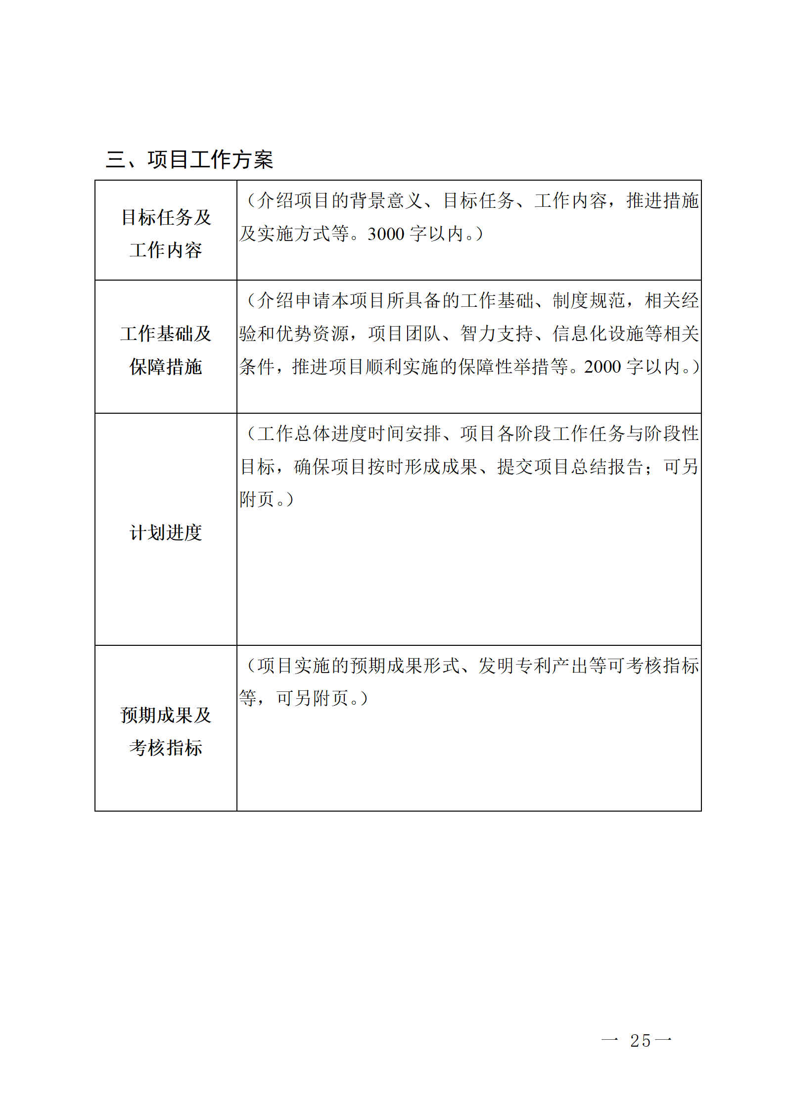 16個(gè)知識(shí)產(chǎn)權(quán)促進(jìn)類項(xiàng)目！潮州市2024年知識(shí)產(chǎn)權(quán)促進(jìn)類項(xiàng)目開始申報(bào)