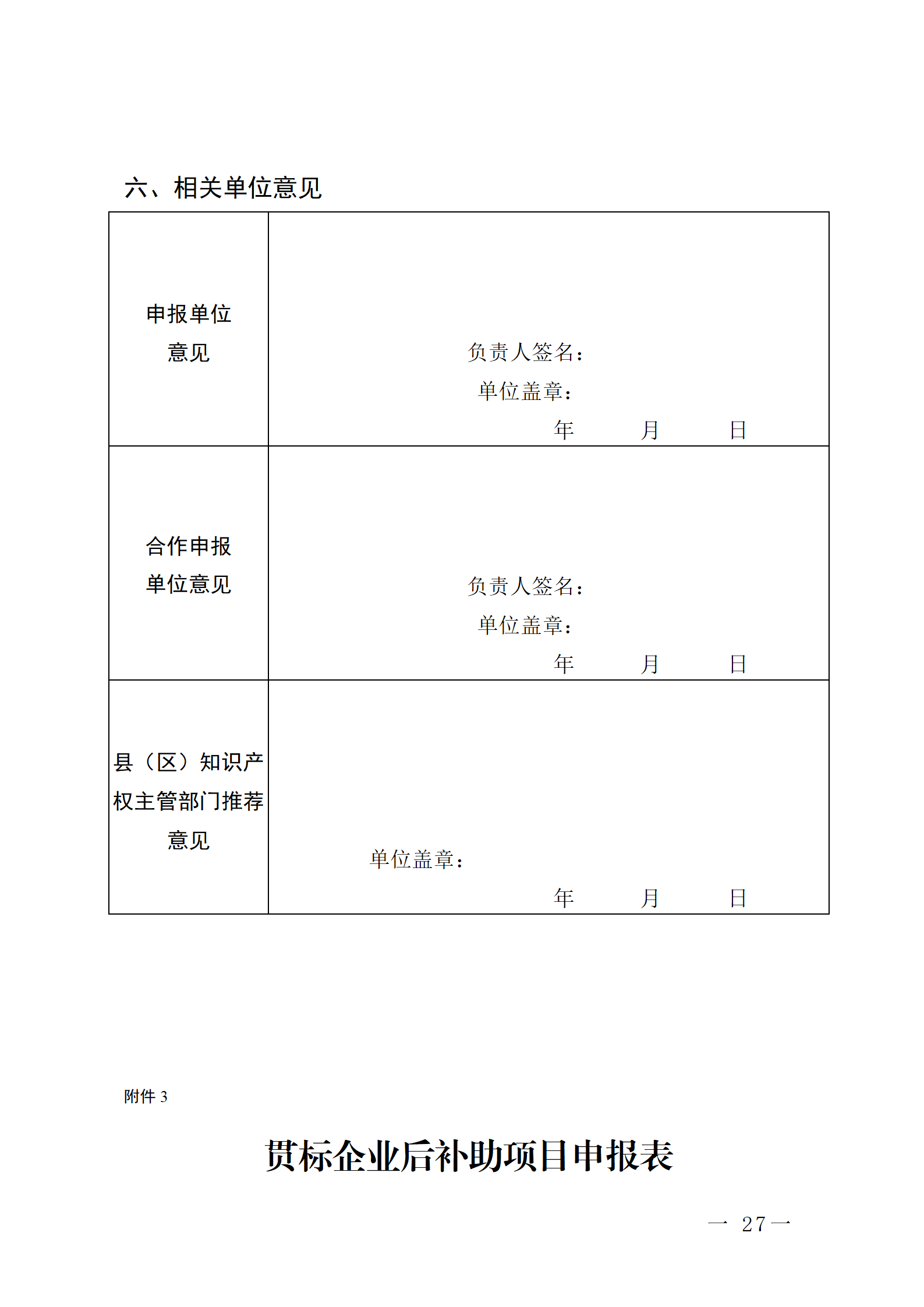 16個(gè)知識(shí)產(chǎn)權(quán)促進(jìn)類項(xiàng)目！潮州市2024年知識(shí)產(chǎn)權(quán)促進(jìn)類項(xiàng)目開始申報(bào)