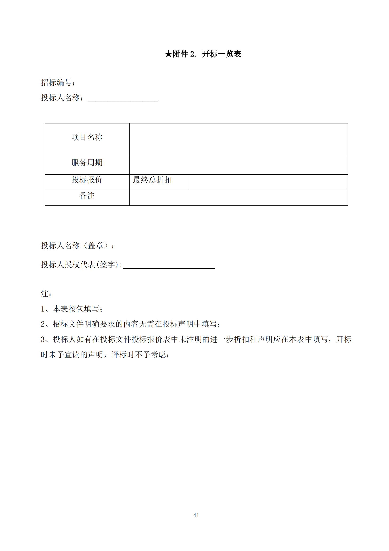 發(fā)明專利最高限價3800元，實用新型2000元，若代理專利非正常則退費！中國科學院某研究所知識產(chǎn)權代理采購中標公告