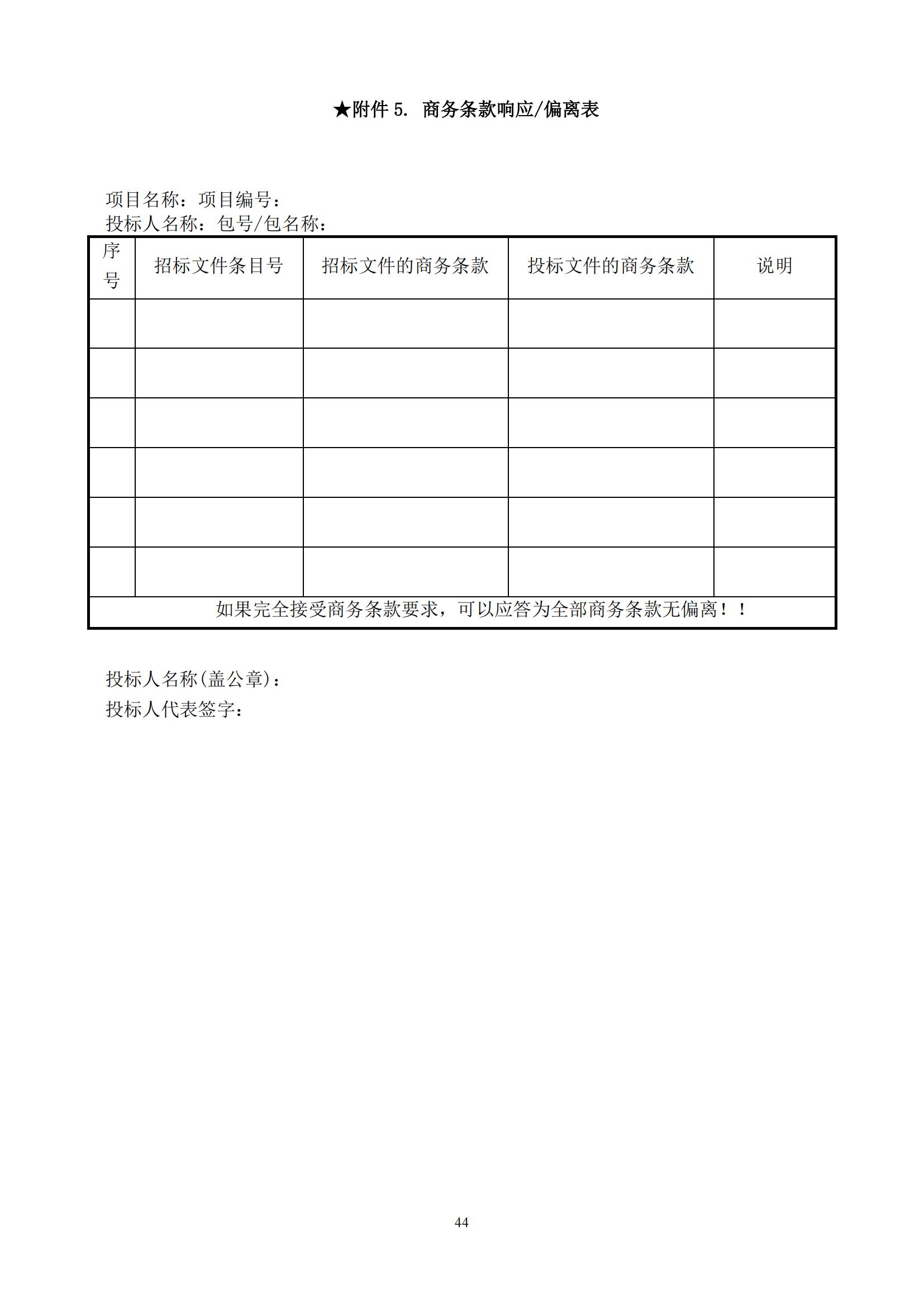 發(fā)明專利最高限價3800元，實用新型2000元，若代理專利非正常則退費！中國科學院某研究所知識產(chǎn)權代理采購中標公告