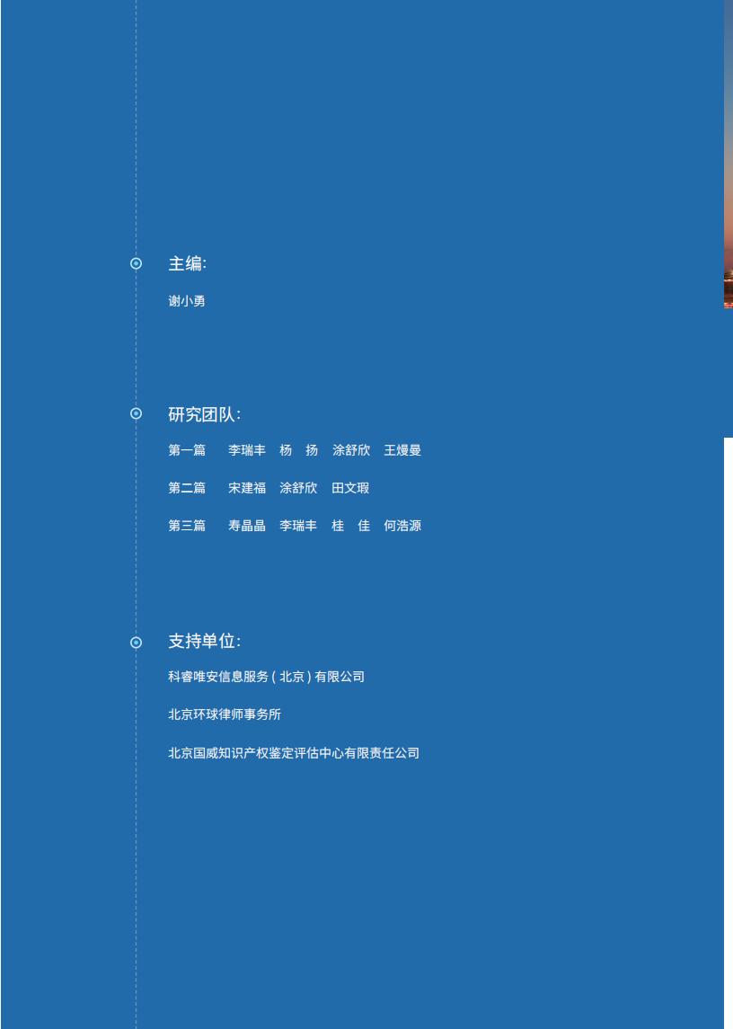 《2024中國(guó)企業(yè)海外知識(shí)產(chǎn)權(quán)糾紛調(diào)查》報(bào)告全文發(fā)布！