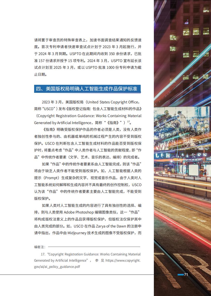 《2024中國(guó)企業(yè)海外知識(shí)產(chǎn)權(quán)糾紛調(diào)查》報(bào)告全文發(fā)布！