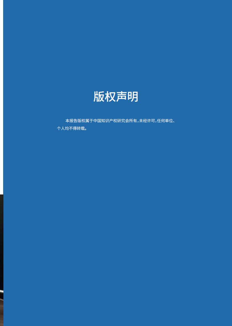 《2024中國(guó)企業(yè)海外知識(shí)產(chǎn)權(quán)糾紛調(diào)查》報(bào)告全文發(fā)布！