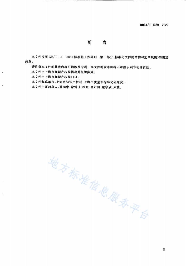 《商標(biāo)品牌指導(dǎo)站建設(shè)服務(wù)規(guī)范》地方標(biāo)準(zhǔn)全文發(fā)布！