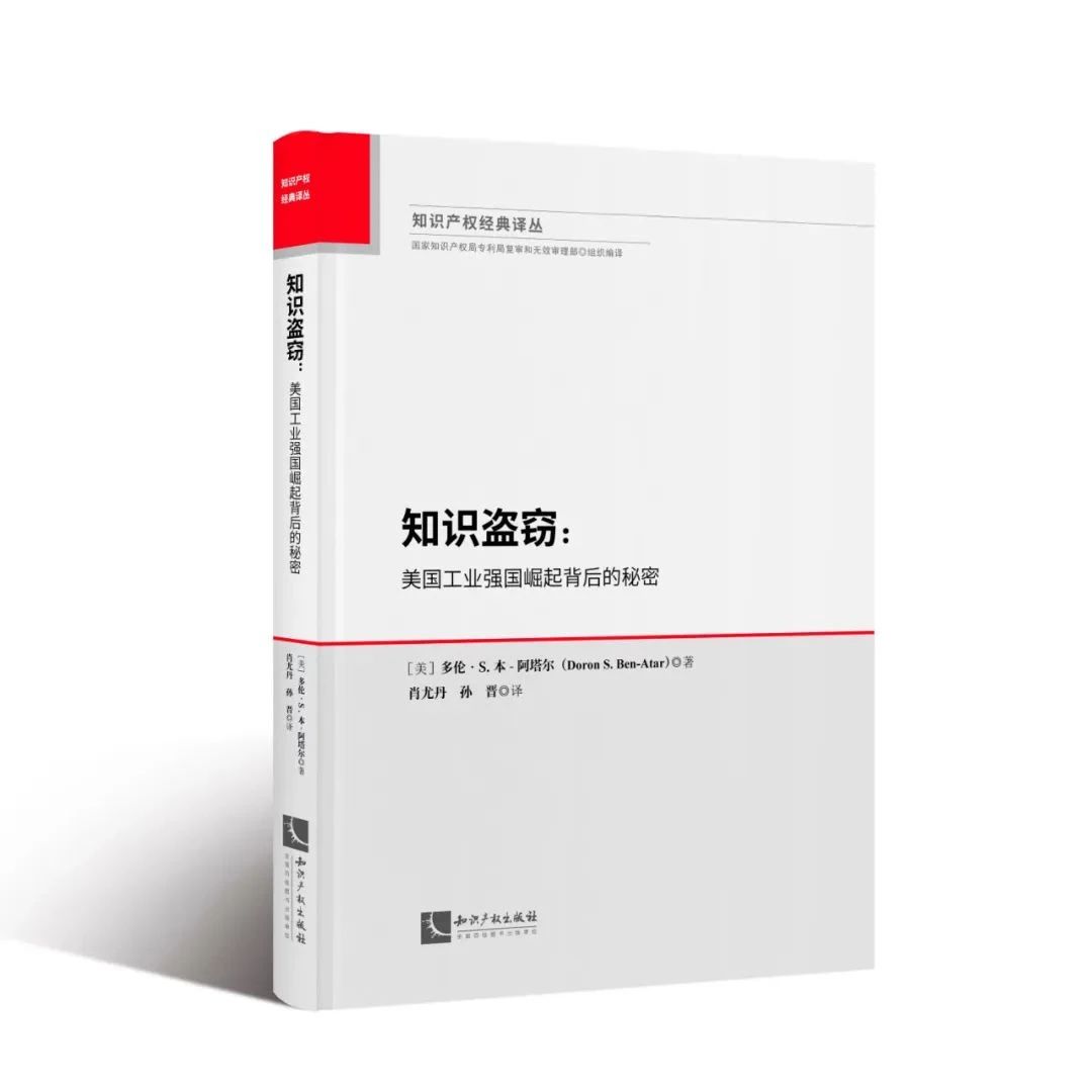 2024中國知識產(chǎn)權(quán)年會推薦書單