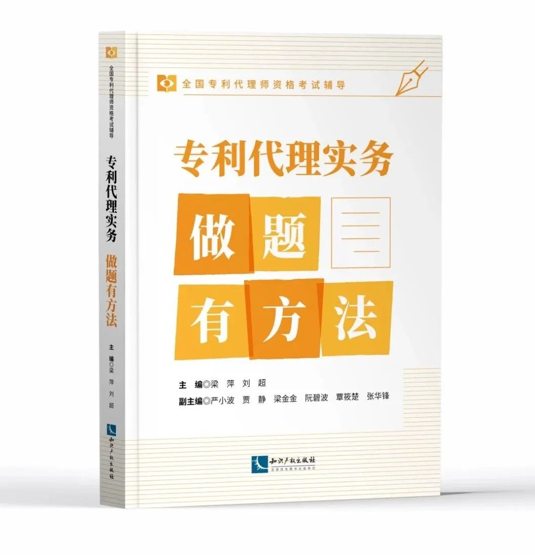 2024中國知識產(chǎn)權(quán)年會推薦書單