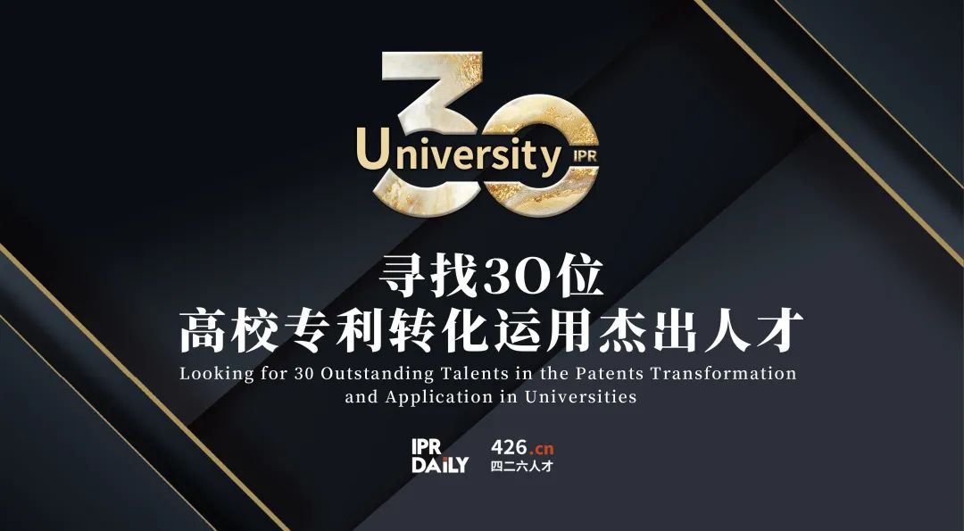 在成都，企業(yè)知識產(chǎn)權(quán)精英巡回沙龍活動“U40”邀您參加