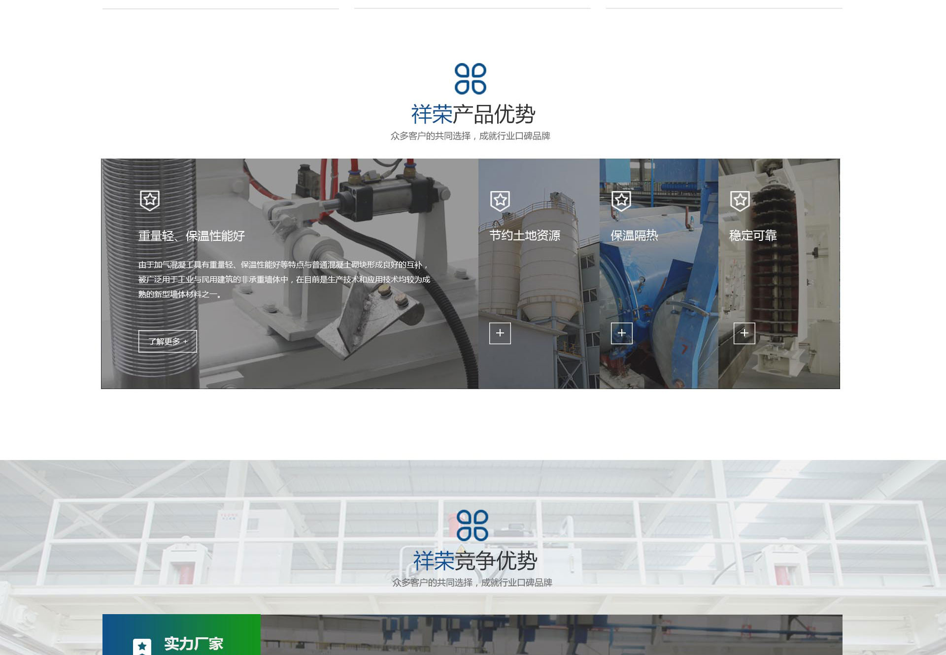臨沂祥榮通用機(jī)械制造有限公司