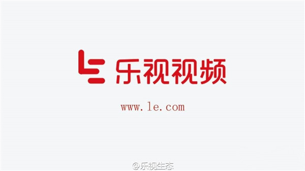 大變革！樂視正式更換全新Logo，啟用新域名Le.com