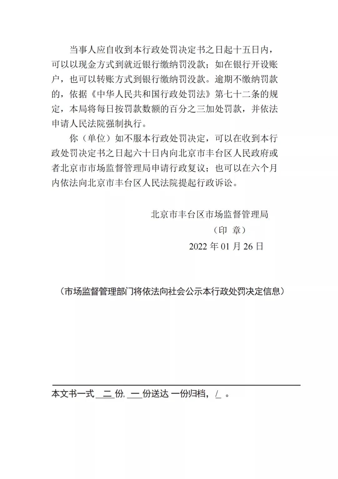 簽名不可??！一代理機(jī)構(gòu)因剪切委托人簽字至補(bǔ)正的商標(biāo)代理委托書被罰1萬！