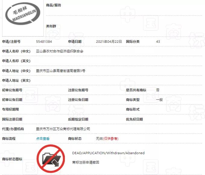 惡意搶注“共同富?！北涣P，“全面小康”也曾被注冊商標(biāo)？