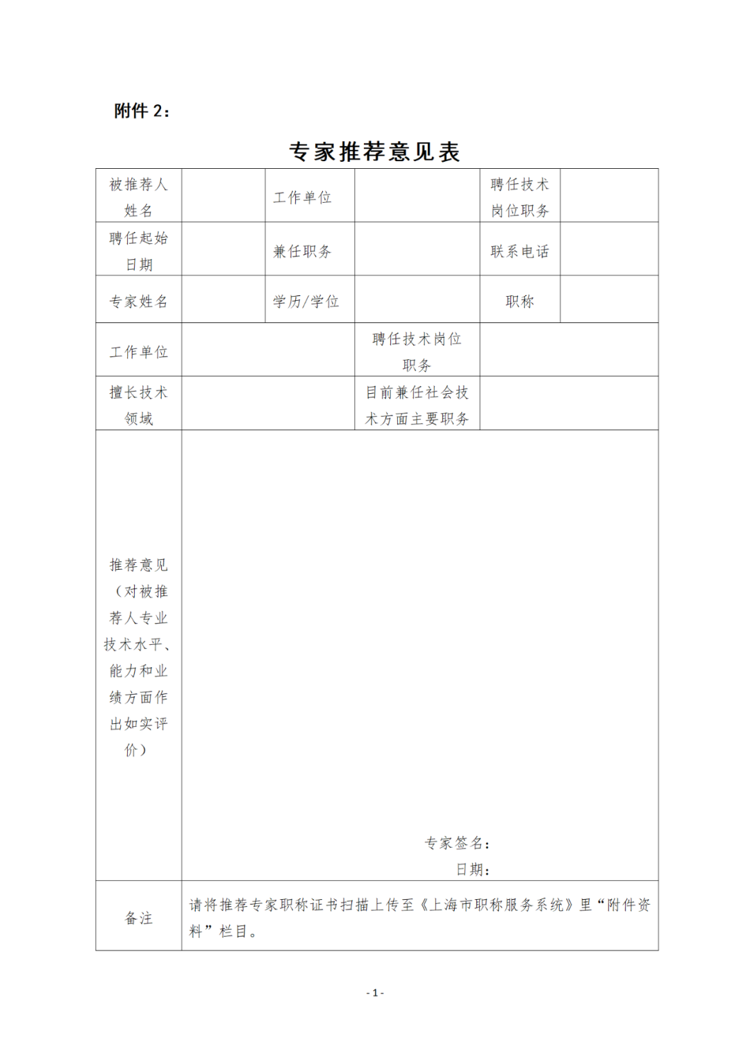 通過(guò)國(guó)家司法考試和國(guó)家專利代理師資格考試可破格申報(bào)知識(shí)產(chǎn)權(quán)高級(jí)職稱！