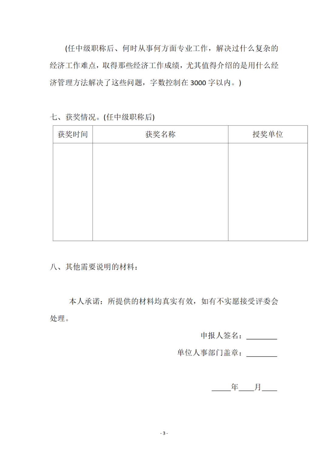 通過(guò)國(guó)家司法考試和國(guó)家專利代理師資格考試可破格申報(bào)知識(shí)產(chǎn)權(quán)高級(jí)職稱！