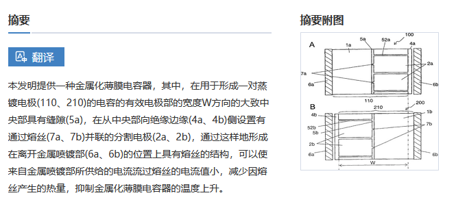 索賠3500萬！松下電器對法拉電子專利訴訟被法院駁回