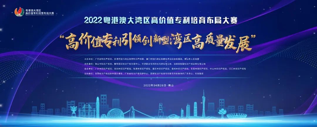 2022年灣高賽線下巡講已在這座“多項IP數(shù)據(jù)保持全國首位”的城市圓滿舉辦！