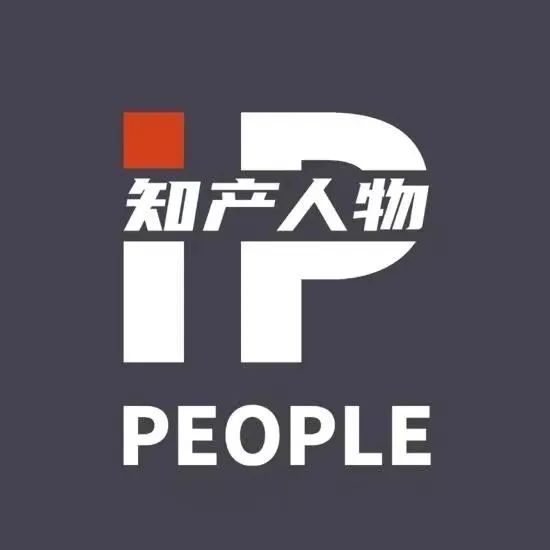 中國(guó)企業(yè)的海外知識(shí)產(chǎn)權(quán)保護(hù)工作如何做？| 《知產(chǎn)人物 IP PEOPLE》訪談?wù)洟? title=